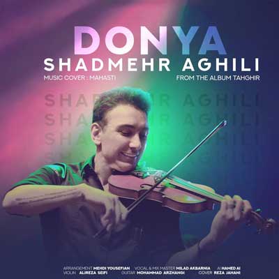 شادمهر دنیا