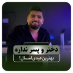 علی آردین