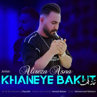 علیرضا اثنا