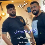 علیرضا جلال آهنگ