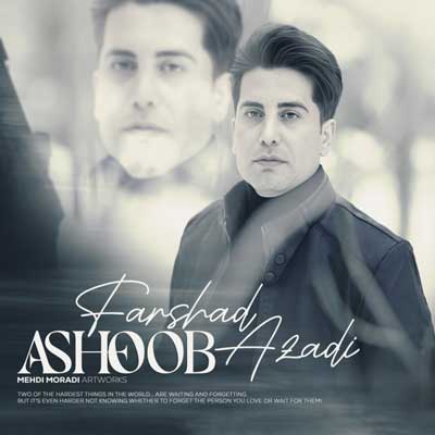 فرشاد آزادی آهنگ
