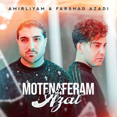 فرشاد آزادی
