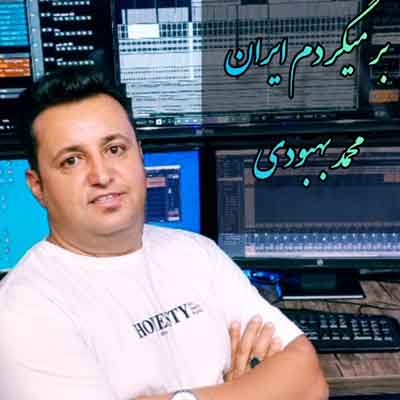 محمد بهبودی