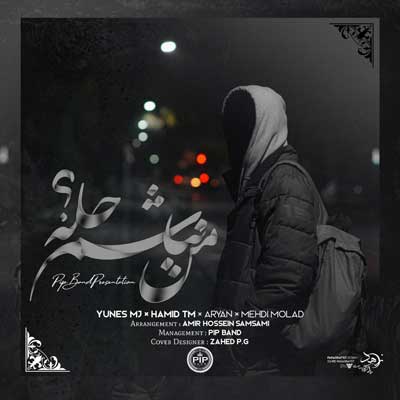 من نباشم حله از مهدی مولاد