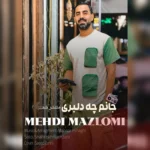 مهدی مظلومی