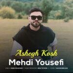 مهدی یوسفی