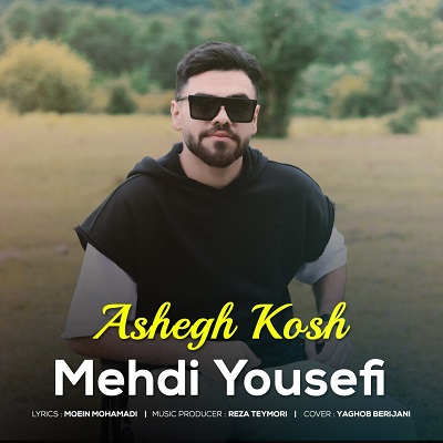 مهدی یوسفی