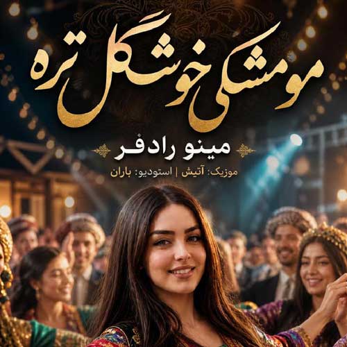 مو مشکی خوشگلتره