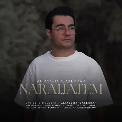 ناراحتم از اصغر باکردار