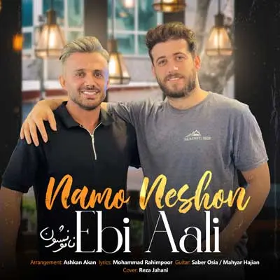 نام و نشون از ابی عالی
