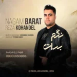 نگم برات از رضا کهندل
