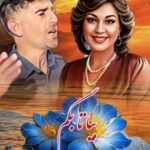 هایده بیو تا بگم از بی کسیام