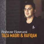 پیشرو هورامی رفیقان