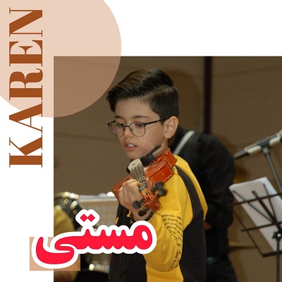کارن مقدسی