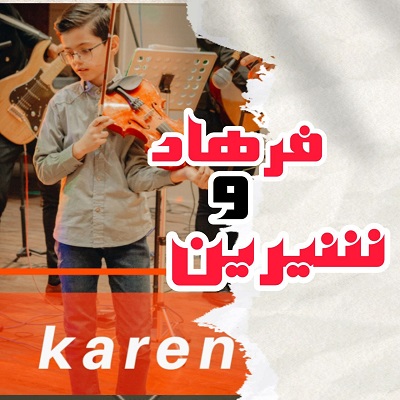 کارن مقدسی