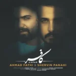 کافرتر از کافر سلام